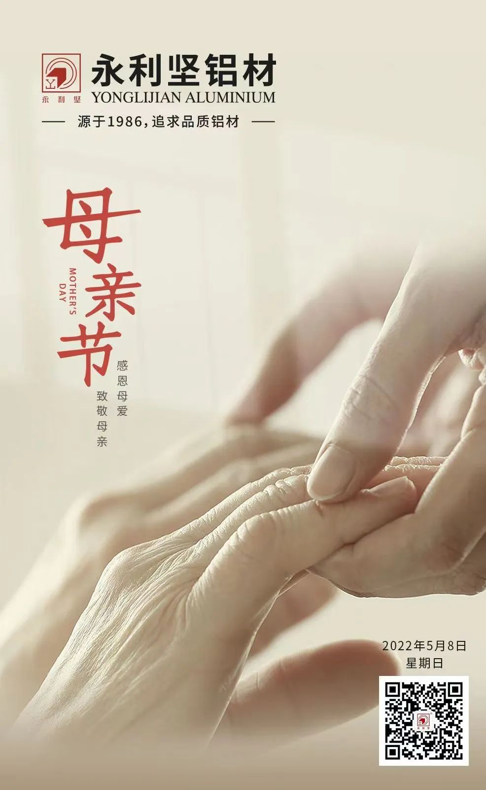 母親節(jié)快樂(lè)！