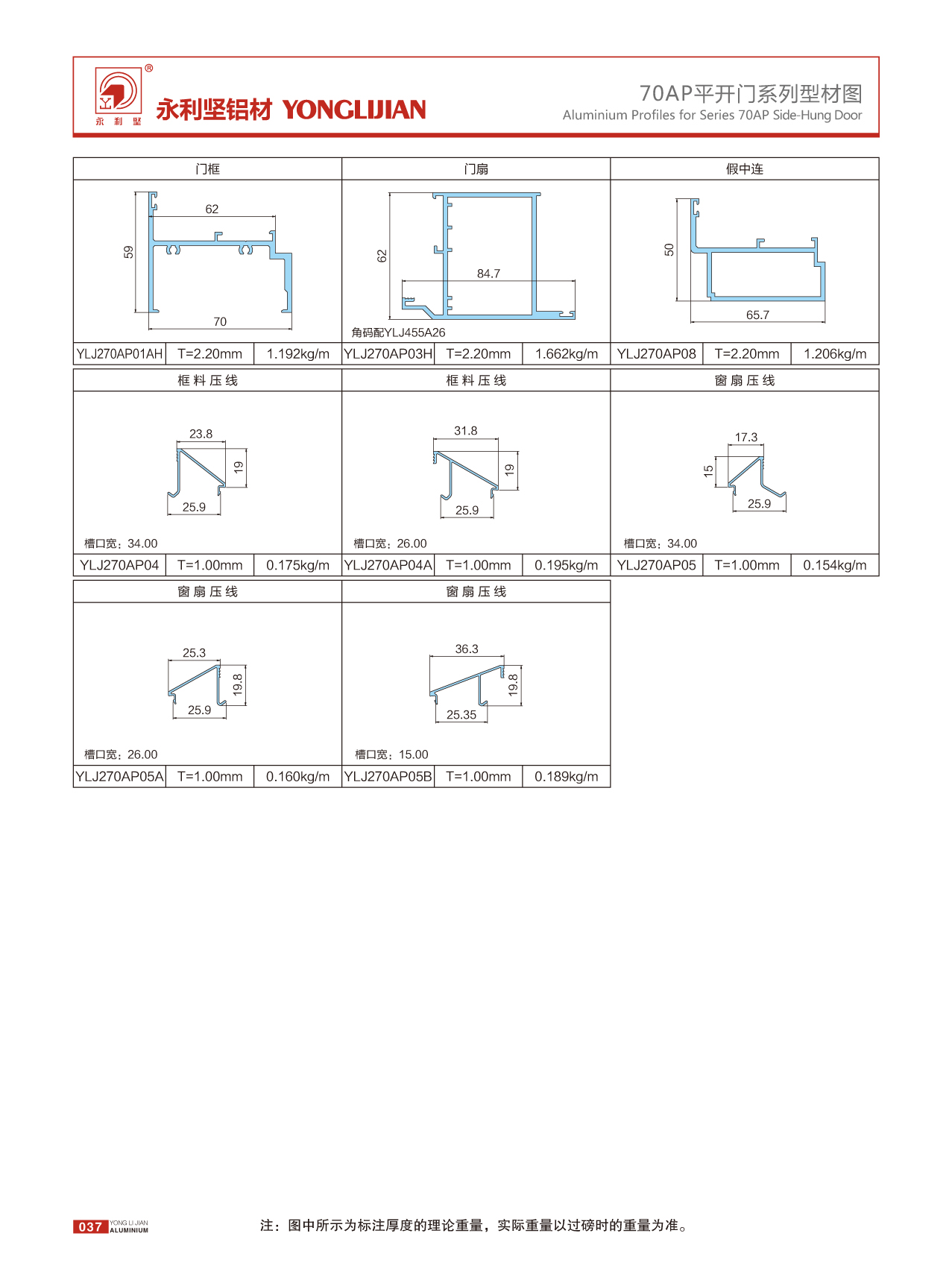 2023-4-17 新國(guó)標(biāo)畫(huà)冊(cè)終稿(1)_頁(yè)面_053_圖像_0001